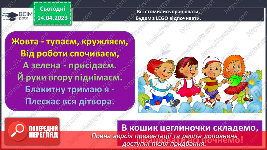 №158 - Натуральні числа. Порівняння натуральних чисел. Округлення натуральних чисел. Арифметичні дії з натуральними числами та їх властивості.19