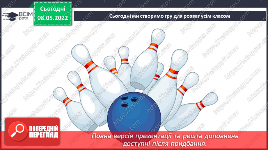 №34-35 - Інструктаж з БЖ. Твої безпечні канікули влітку.9