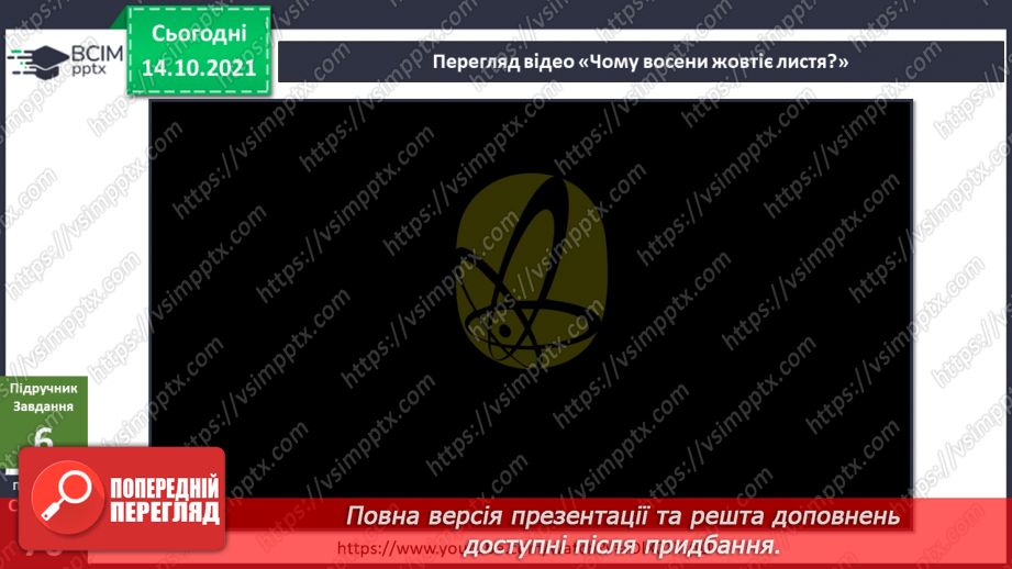 №025 - Як безпека перетворюється на небезпеку? Дослідження «Які водоспади є на Закарпатті?».13 №025 - Як безпека перетворюється на небезпеку? Дослідження «Які водоспади є на Закарпатті?».13