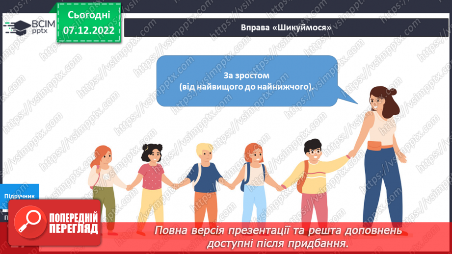 №049 - Що таке неповторність. Неповторні та унікальні.17 №049 - Що таке неповторність. Неповторні та унікальні.17