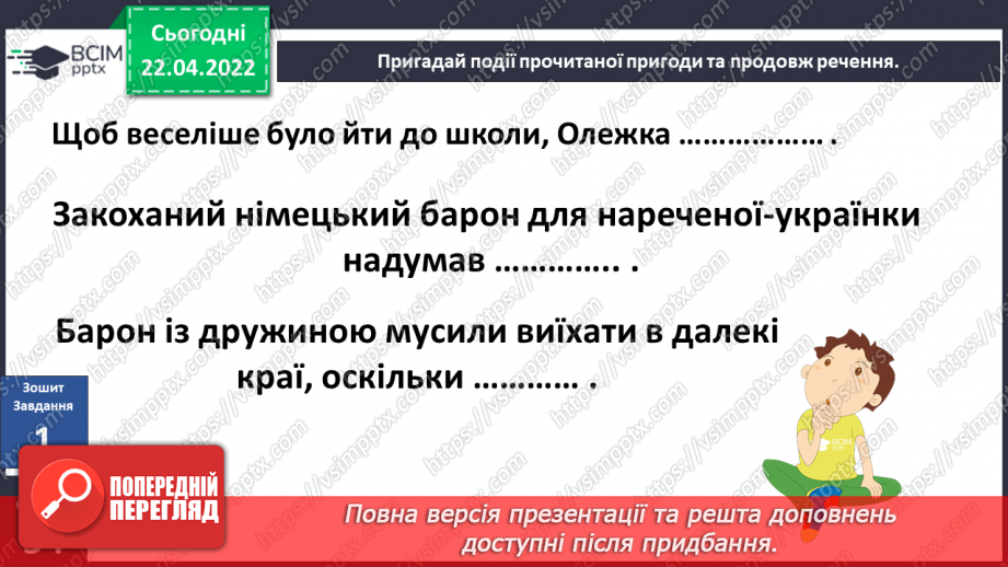 №093 - Пригода друга. Палац для нареченої20 №093 - Пригода друга. Палац для нареченої20