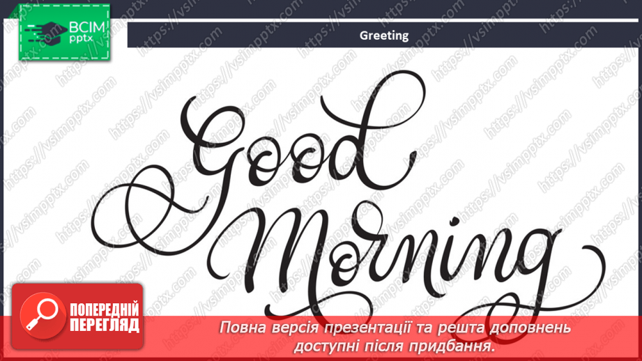 №078 - It’s time for reading. In the School Orchestra.1 №078 - It’s time for reading. In the School Orchestra.1