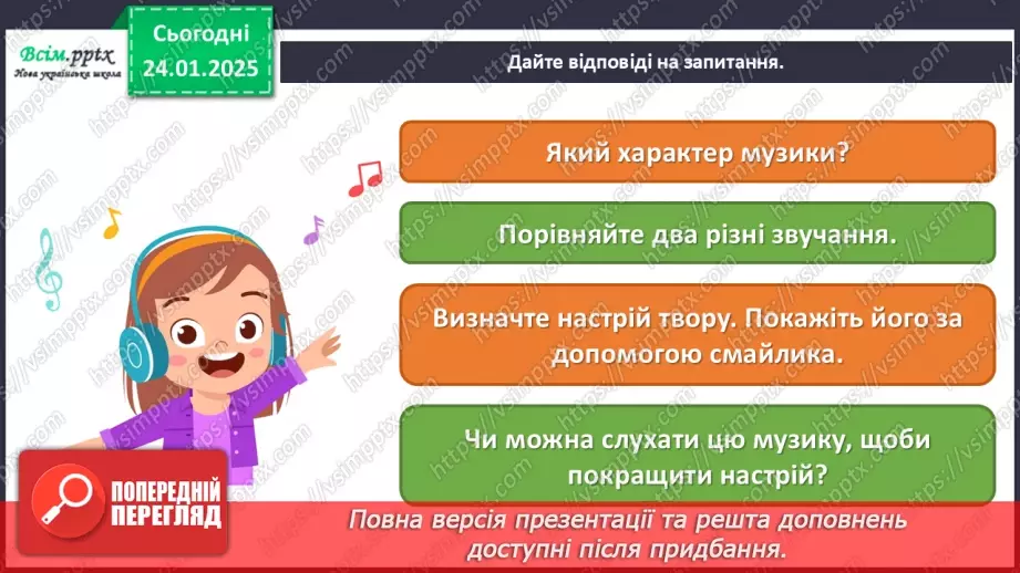 №20 - Мистецтво і техніка10