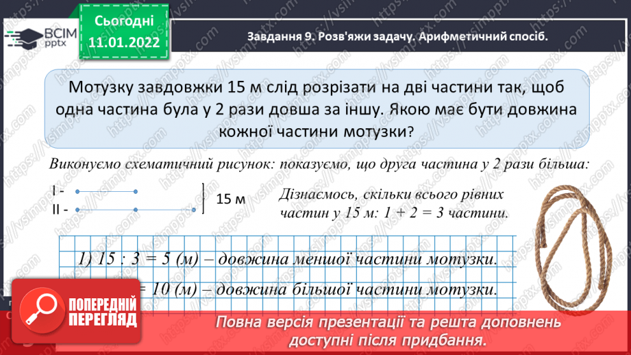 №089 - Ділимо багатоцифрове число на одноцифрове, використовуючи письмовий прийом43 №089 - Ділимо багатоцифрове число на одноцифрове, використовуючи письмовий прийом43