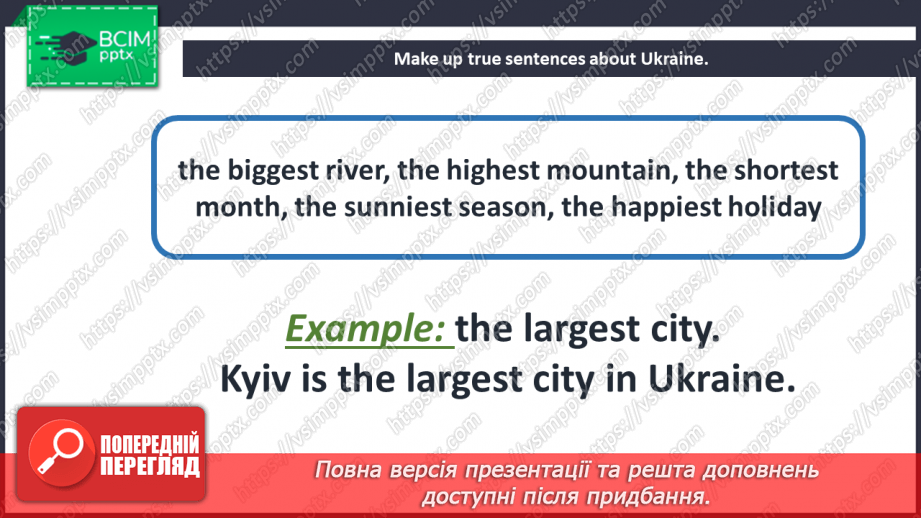 №067-68 - The world of nature. “It is the largest/coldest/biggest”20 №067-68 - The world of nature. “It is the largest/coldest/biggest”20