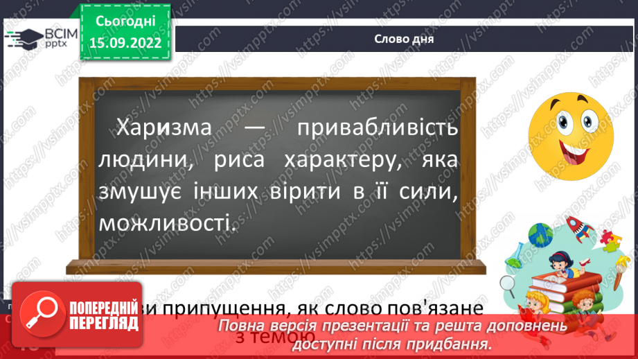 №10 - Загадки. Тематичні групи загадок3