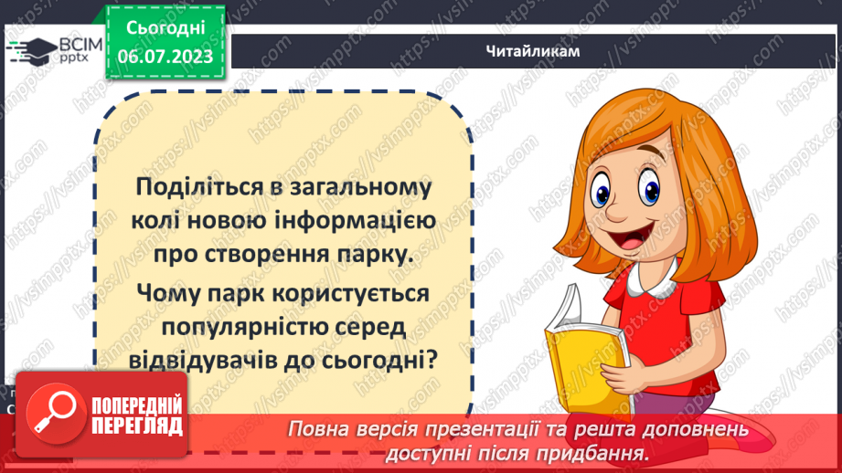 №029 - Людина і довкілля протягом історії20 №029 - Людина і довкілля протягом історії20