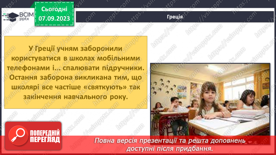 №007 - Шкільні традиції16
