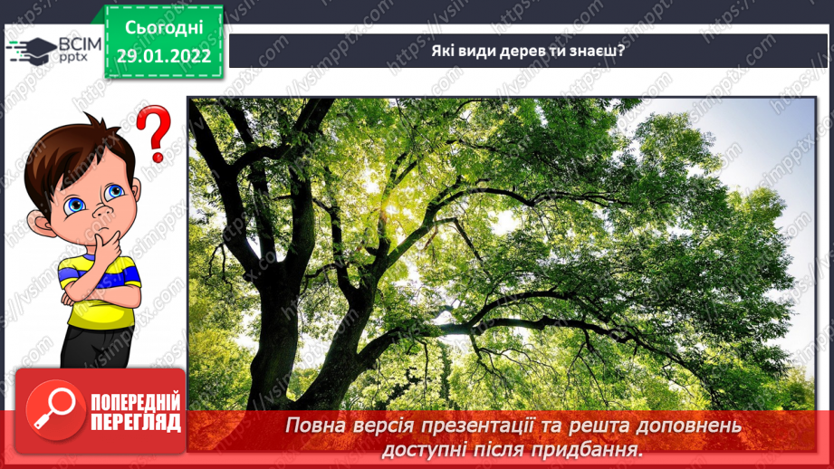 №21-22 - Інструктаж з БЖ. Проєкт «Підставка для олівців із паличок для морозива»3 №21-22 - Інструктаж з БЖ. Проєкт «Підставка для олівців із паличок для морозива»3