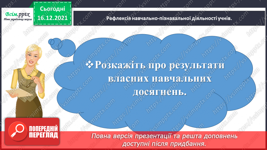 №118 - Виконуємо письмове додавання і віднімання40