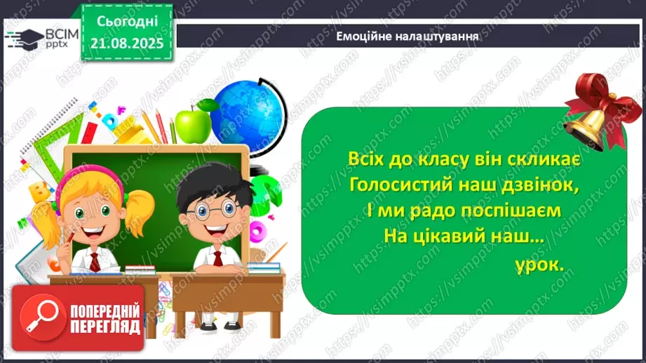 №001 - П/О. ГР1, ГР2.  Мова як засіб пізнання,  впливу та головна ознака національної ідентичності1 №001 - П/О. ГР1, ГР2.  Мова як засіб пізнання,  впливу та головна ознака національної ідентичності1