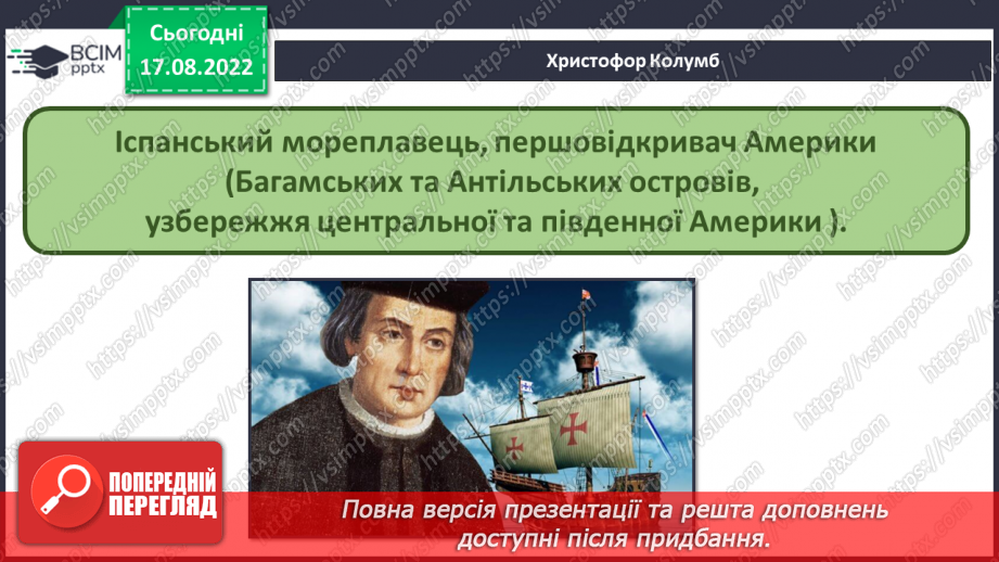 №01 - Інструктаж з БЖД. Як наука змінює світ. Науки, що вивчають природу. Науковці та науковиці. Техніка та як наука змінює світ.16