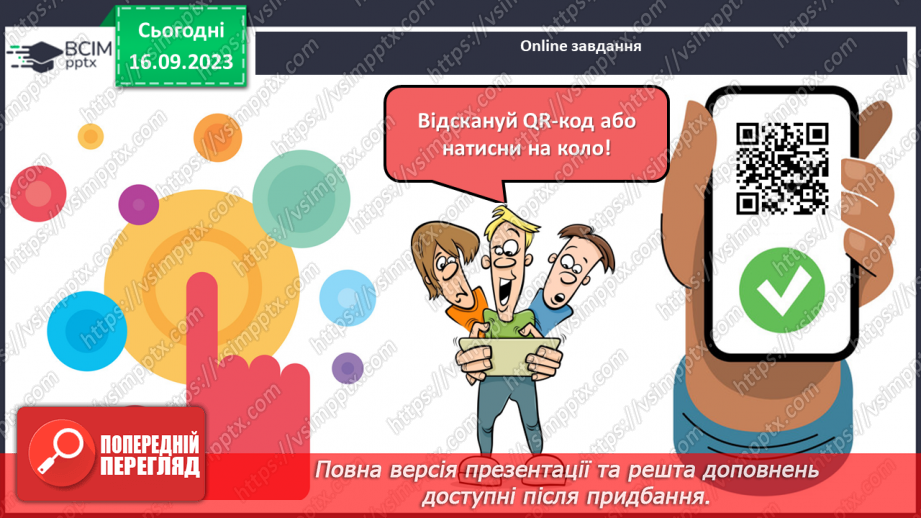 №08 - Пісні літературного походження. П. Чубинський, М. Вербицький «Ще не вмерла України…»16