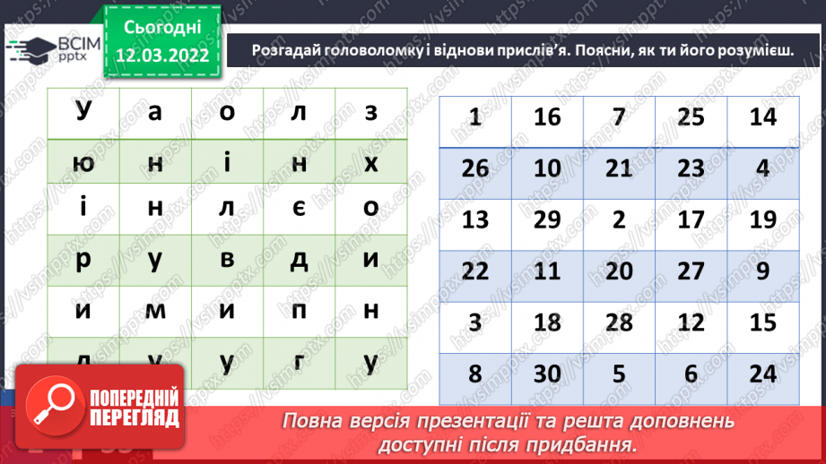№074 - Пригода третя. На захист подруги.21 №074 - Пригода третя. На захист подруги.21