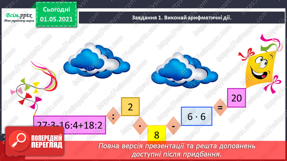 №085 - Досліджуємо задачі30 №085 - Досліджуємо задачі30