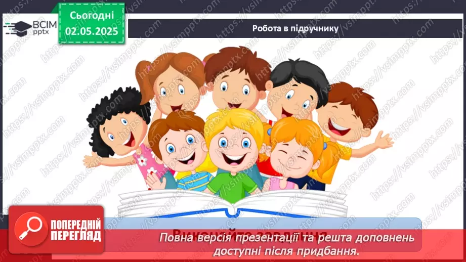 №65 - Закономірності формування водних мас океанів.15