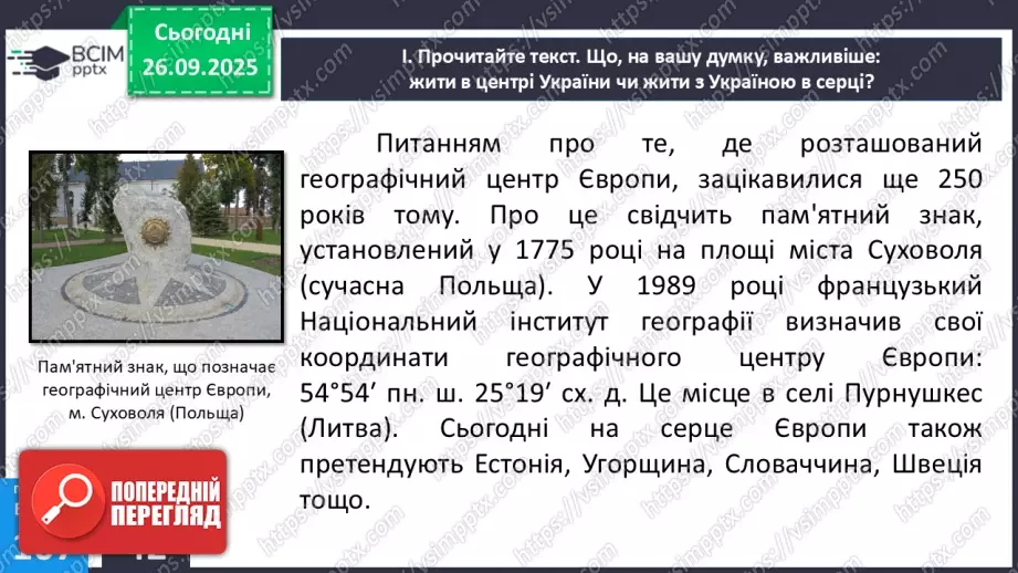 №017 - П/О. ГР1, ГР2, ГР4.  Типи словосполучень за будовою.17 №017 - П/О. ГР1, ГР2, ГР4.  Типи словосполучень за будовою.17