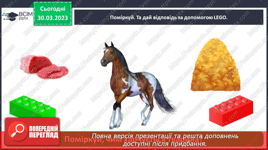 №0090 - Яких свійських тварин вирощують у рідному краї25 №0090 - Яких свійських тварин вирощують у рідному краї25