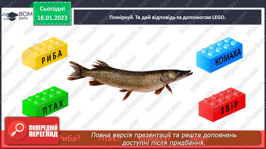 №0060 - Перевір себе27 №0060 - Перевір себе27