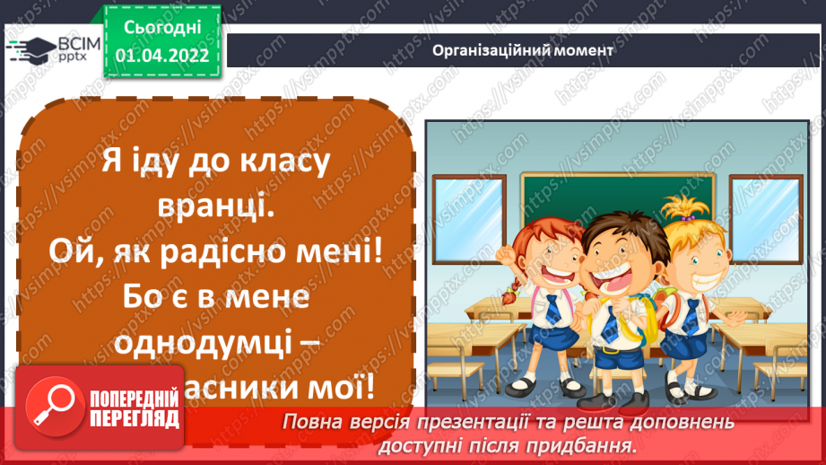 №082 - Які природні явища бувають небезпечними?2 №082 - Які природні явища бувають небезпечними?2