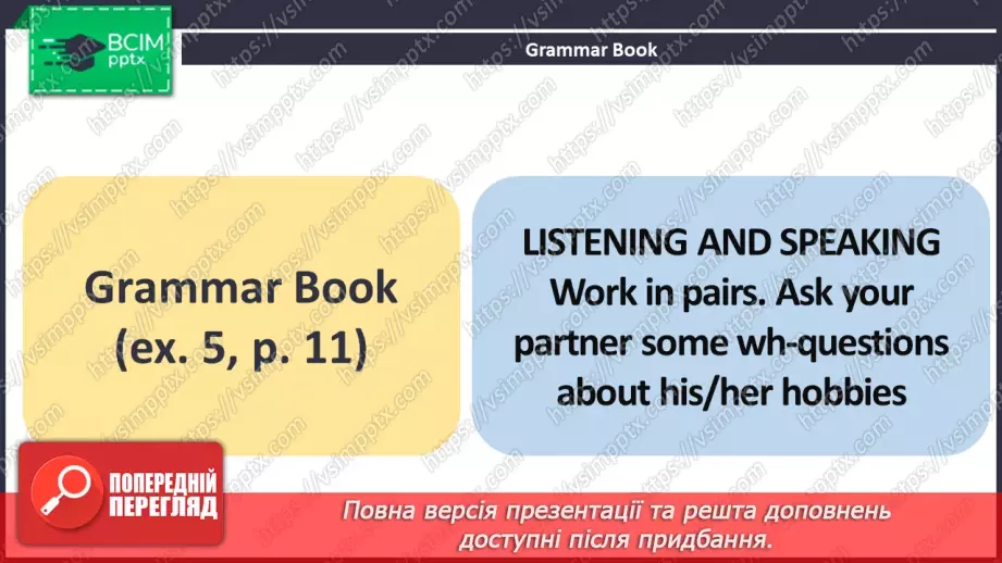 №010 - ГР4 Wh-питання в теперішньому простому та теперішньому тривалому часах. Вдосконалення граматичних навичок.27