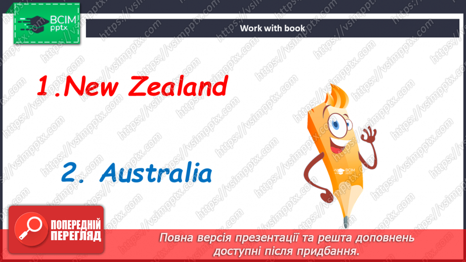 №107 - Пляжна культура в Австралії та Новій Зеландії4 №107 - Пляжна культура в Австралії та Новій Зеландії4
