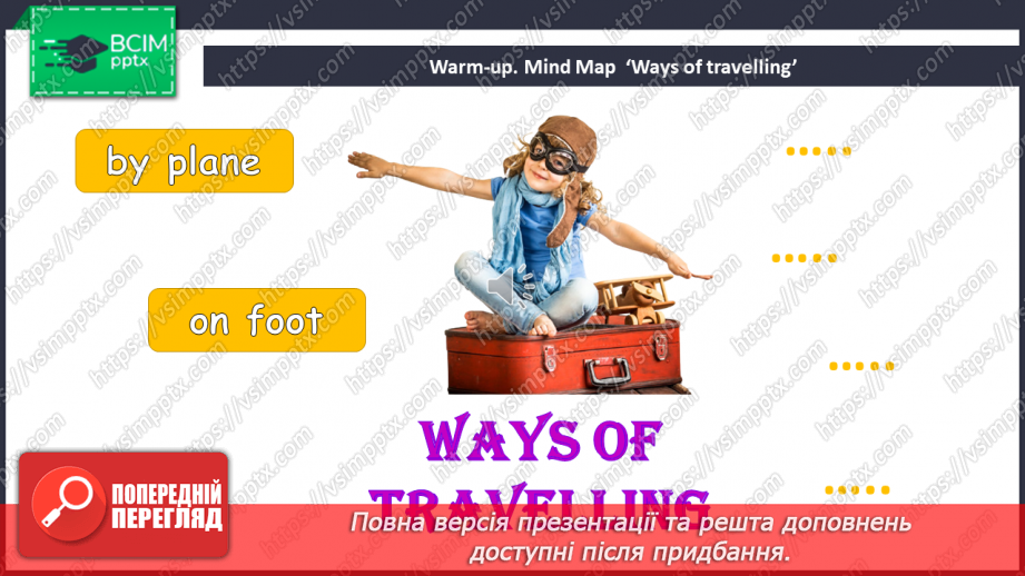№101 - The Joy of the Travelling.4 №101 - The Joy of the Travelling.4