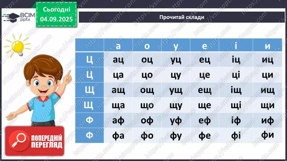 №009 - Зоряна Лісевич. «Очеретянка...».8 №009 - Зоряна Лісевич. «Очеретянка...».8