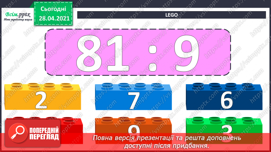 №040 - Задачі на суму двох добутків. Складання задач за моделями, малюнками.3