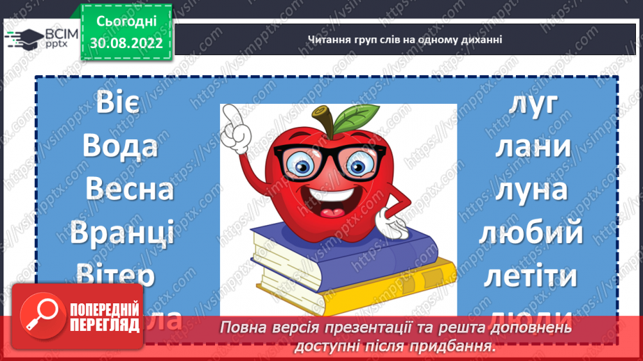 №011 - Осінь-чарівниця вже прийшла до нас. За Василем Сухомлинським «Як починається осінь». Заголовок тексту. Поняття про абзац. (с. 13)7