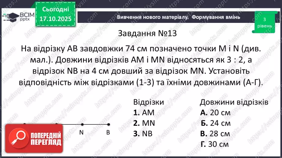 №018 - Розв’язування типових вправ і задач.  Самостійна робота.28 №018 - Розв’язування типових вправ і задач.  Самостійна робота.28
