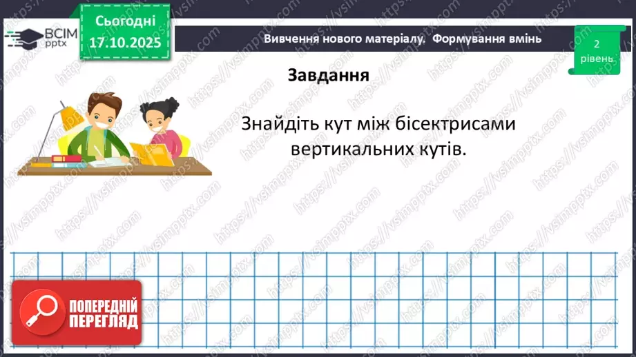 №017 - Розв’язування типових задач.19 №017 - Розв’язування типових задач.19