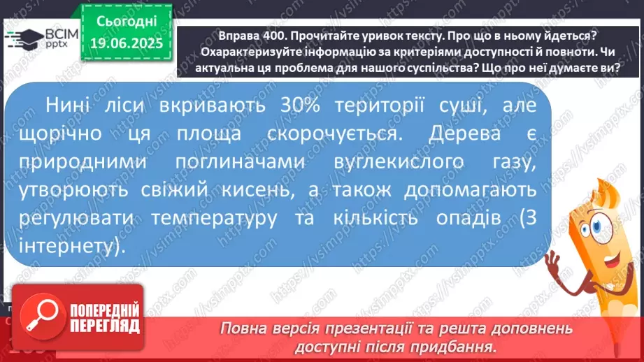 №0127 - Повторення вивченого в 1-4 класах12 №0127 - Повторення вивченого в 1-4 класах12