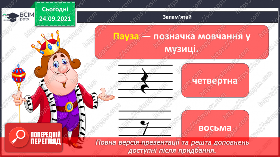 №06 - Основні поняття: танець, полька, мазурка; темп, пауза; нота «ре» СМ: Й. Штраус (син) Полька «Піцикато»; Ф. Шопен Мазурка11