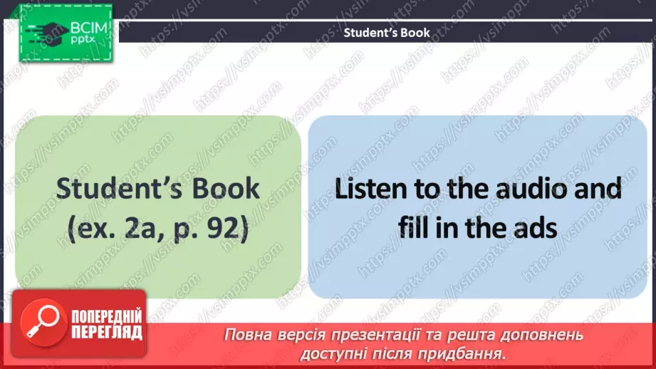 №071 - ГР2 Оголошення спортивних клубів.  Розвиток навичок усної взаємодії. Sports Club Ads. Speaking.3