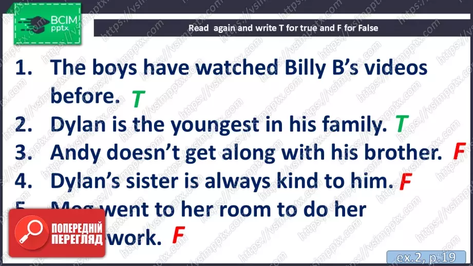 №012 - П/О. ГР2 Відеоблогінг16 №012 - П/О. ГР2 Відеоблогінг16