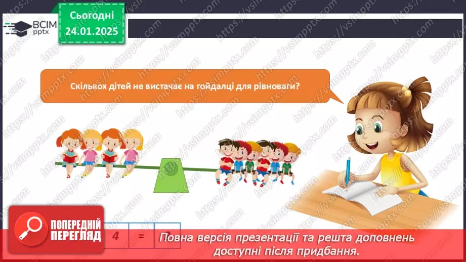 №060 - Інтелектуальні ігри.18 №060 - Інтелектуальні ігри.18