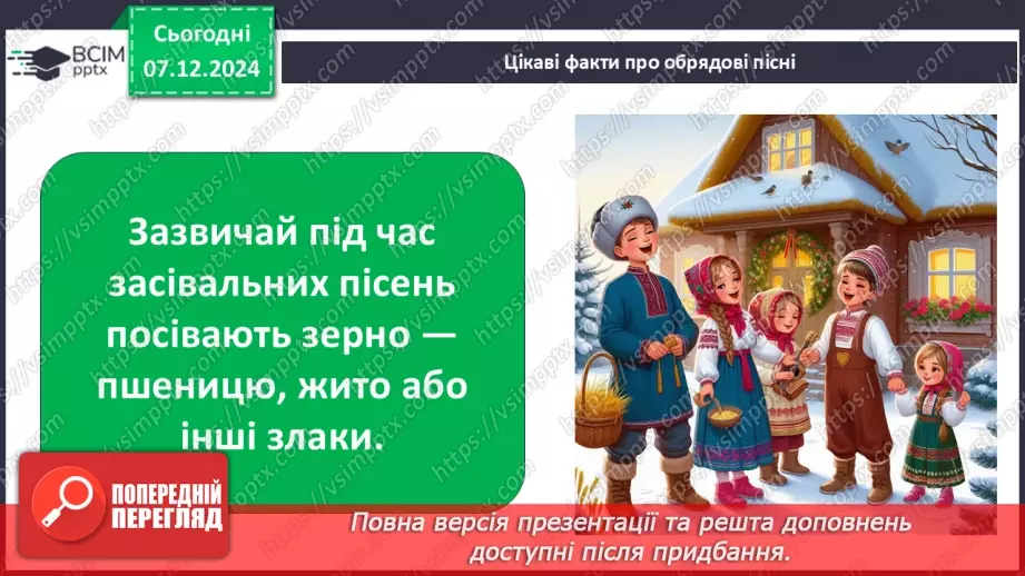 №0045 - Який у зими святковий календар17 №0045 - Який у зими святковий календар17