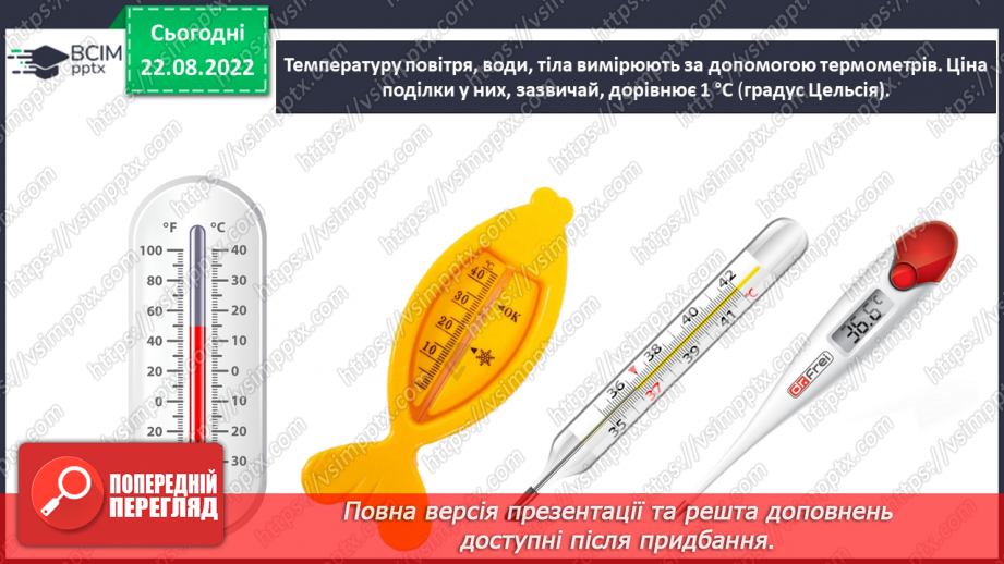 №005 - Етапи наукового методу.17