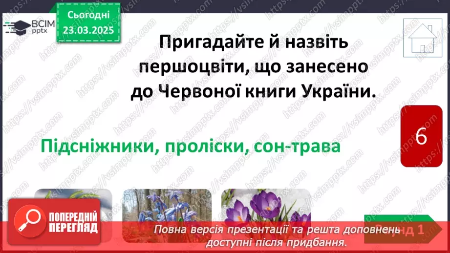 №0082 - Підсумок та узагальнення знань з теми10 №0082 - Підсумок та узагальнення знань з теми10