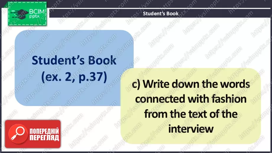 №012 - Молодіжна мода11 №012 - Молодіжна мода11