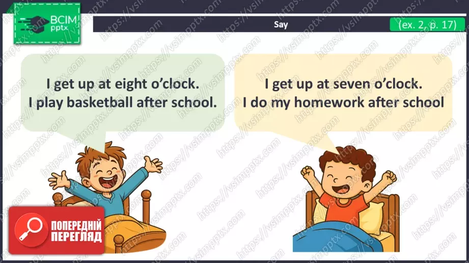 №012 - Мій день: щоденні справи. Розвиток сприймання на слух та говоріння. My day: daily routines.13 №012 - Мій день: щоденні справи. Розвиток сприймання на слух та говоріння. My day: daily routines.13