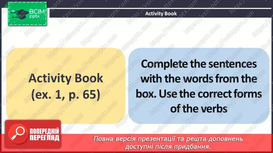 №073 - ГР1,2,3,4  Спорт. Узагальнення вивченого протягом теми. Sport. Look Back.20 №073 - ГР1,2,3,4  Спорт. Узагальнення вивченого протягом теми. Sport. Look Back.20