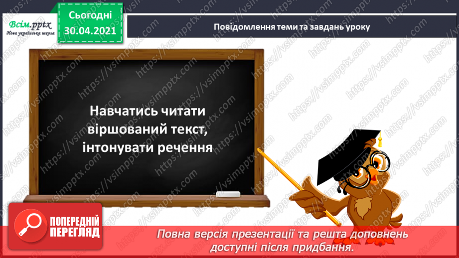 №088-89 - Бережливість краще за прибуток.  Г. Джемула «Як Андрійко вчився заощаджувати».8