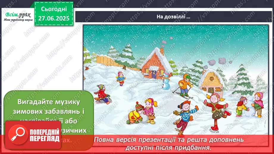 №12 - Завірюха-віхола19 №12 - Завірюха-віхола19