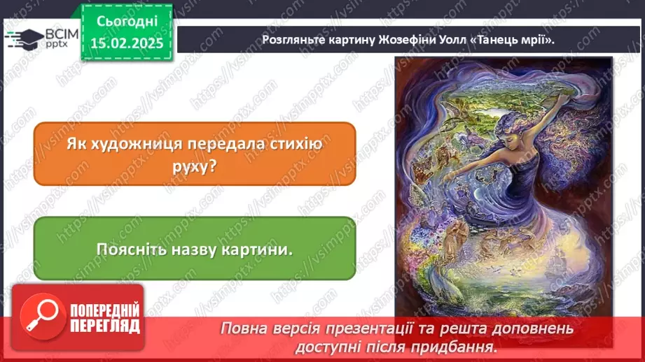 №023 - Танцювальні конкурси, фестивалі, шоу5 №023 - Танцювальні конкурси, фестивалі, шоу5
