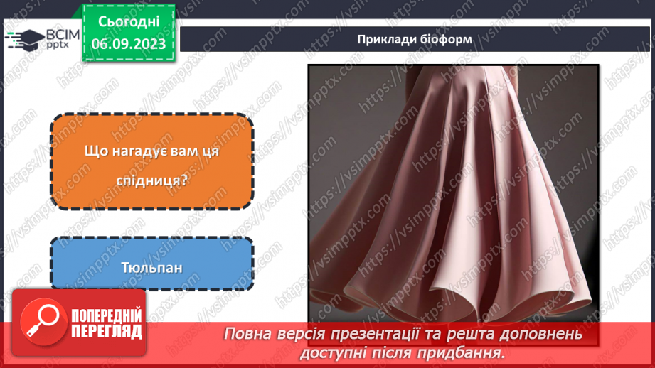 №06 - Проєктна робота заготовлення ескізів чудових перетворень. «Пилосос у вигляді гарбуза»8