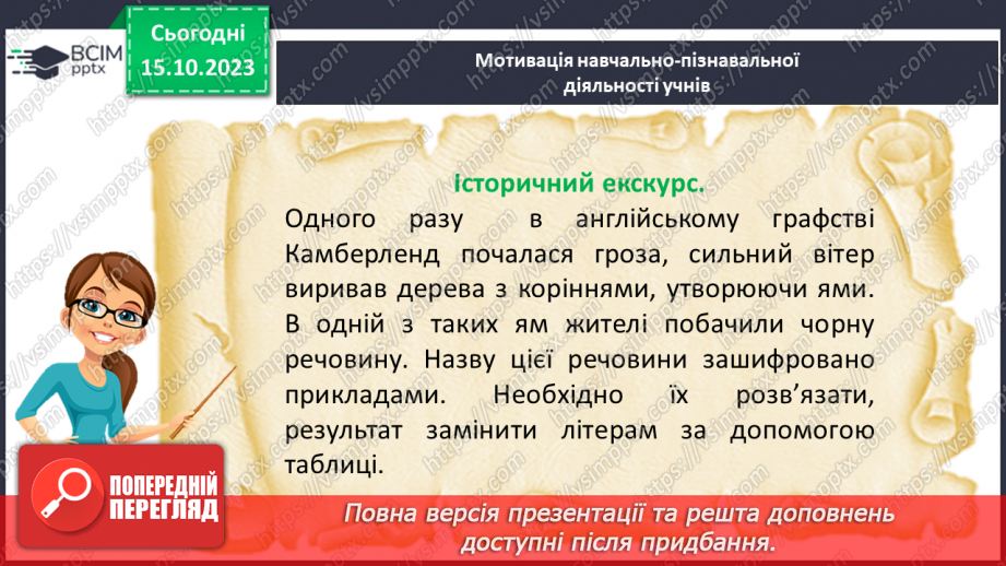 №012 - Розв’язування вправ на запис натуральних чисел.4