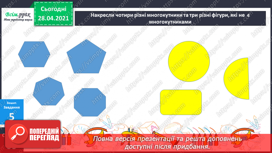 №114 - Множення одноцифрового числа на двоцифрове способом заміни множення додаванням. Розв'язування задач. Периметр прямокутника.32 №114 - Множення одноцифрового числа на двоцифрове способом заміни множення додаванням. Розв'язування задач. Периметр прямокутника.32