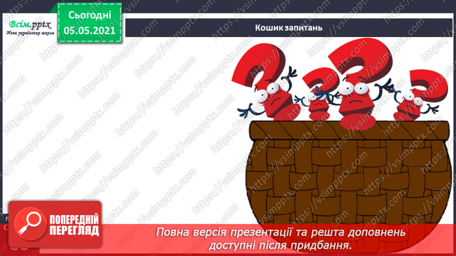 №067 - Щоб усе споживати, зуби міцні потрібно мати!27 №067 - Щоб усе споживати, зуби міцні потрібно мати!27